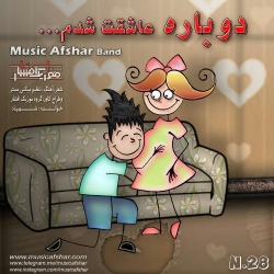 Ø¯Ø§Ù†Ù„ÙˆØ¯ Ø¢Ù‡Ù†Ú¯ Ø¬Ø¯ÛŒØ¯ Ù…ÙˆØ²ÛŒÚ© Ø§ÙØ´Ø§Ø±  Ø¯ÙˆØ¨Ø§Ø±Ù‡ Ø¹Ø§Ø´Ù‚Øª Ø´Ø¯Ù… Ø¨Ø§ Ú©ÛŒÙÛŒØª Ø¨Ø§Ù„Ø§