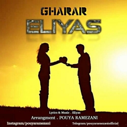 Ø¯Ø§Ù†Ù„ÙˆØ¯ Ø¢Ù‡Ù†Ú¯ Ø¬Ø¯ÛŒØ¯ Ø§Ù„ÛŒØ§Ø³  Ù‚Ø±Ø§Ø± Ø¨Ø§ Ú©ÛŒÙÛŒØª Ø¨Ø§Ù„Ø§