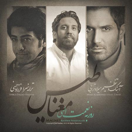 Ø¯Ø§Ù†Ù„ÙˆØ¯ Ø¢Ù‡Ù†Ú¯ Ø¬Ø¯ÛŒØ¯ÛŒ Ø±ÙˆØ²Ø¨Ù‡ Ù†Ø¹Ù…Øª Ø§Ù„Ù„Ù‡ÛŒ Ù…ØºÙ†Ø§Ø·ÛŒØ³ Ø¨Ù‡ Ù‡Ù…Ø±Ø§Ù‡ Ù…ØªÙ† Ø¢Ù‡Ù†Ú¯