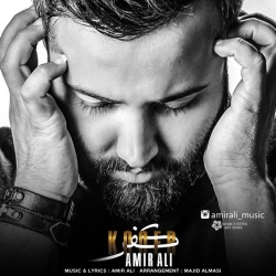 Ø¯Ø§Ù†Ù„ÙˆØ¯ Ø¢Ù‡Ù†Ú¯ Ø¬Ø¯ÛŒØ¯ Ø§Ù…ÛŒØ±Ø¹Ù„ÛŒ  Ú©ÙØ± Ø¨Ø§ Ú©ÛŒÙÛŒØª Ø¨Ø§Ù„Ø§