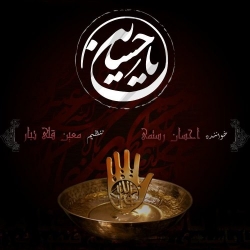 Ø¯Ø§Ù†Ù„ÙˆØ¯ Ø¢Ù‡Ù†Ú¯ Ø¬Ø¯ÛŒØ¯ Ø§Ø­Ø³Ø§Ù† Ø±Ø³ØªÙ…ÛŒ  ÛŒØ§ Ø­Ø³ÛŒÙ† Ø¨Ø§ Ú©ÛŒÙÛŒØª Ø¨Ø§Ù„Ø§