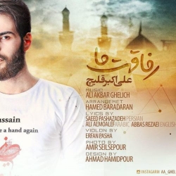 Ø¯Ø§Ù†Ù„ÙˆØ¯ Ø¢Ù‡Ù†Ú¯ Ø¬Ø¯ÛŒØ¯ Ø¹Ù„ÛŒ Ø§Ú©Ø¨Ø± Ù‚Ù„ÛŒÚ†  Ø±ÙØ§Ù‚Øª Ù…Ø§ Ø¨Ø§ Ú©ÛŒÙÛŒØª Ø¨Ø§Ù„Ø§