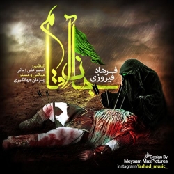 Ø¯Ø§Ù†Ù„ÙˆØ¯ Ø¢Ù‡Ù†Ú¯ Ø¬Ø¯ÛŒØ¯ ÙØ±Ù‡Ø§Ø¯ ÙÛŒØ±ÙˆØ²ÛŒ  Ø¬Ø§Ù† Ø¢Ù‚Ø§Ù… Ø¨Ø§ Ú©ÛŒÙÛŒØª Ø¨Ø§Ù„Ø§