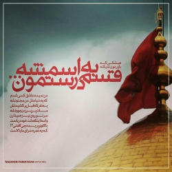 Ø¯Ø§Ù†Ù„ÙˆØ¯ Ø¢Ù‡Ù†Ú¯ Ø¬Ø¯ÛŒØ¯ Ø§Ø­Ø³Ø§Ù† Ø®ÙˆØ§Ø¬Ù‡ Ø§Ù…ÛŒØ±ÛŒ  Ù…Ù†Ù‡ Ø¹Ø§Ø´Ù‚ Ø¨Ø§ Ú©ÛŒÙÛŒØª Ø¨Ø§Ù„Ø§