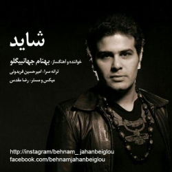 Ø¯Ø§Ù†Ù„ÙˆØ¯ Ø¢Ù‡Ù†Ú¯ Ø¬Ø¯ÛŒØ¯ Ø¨Ù‡Ù†Ø§Ù… Ø¬Ù‡Ø§Ù†Ø¨ÛŒÚ¯Ù„Ùˆ  Ø´Ø§ÛŒØ¯ Ø¨Ø§ Ú©ÛŒÙÛŒØª Ø¨Ø§Ù„Ø§