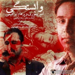 دانلود آهنگ جدید امیر تیموری و پرهام ابراهیمی  وابستگی با کیفیت بالا