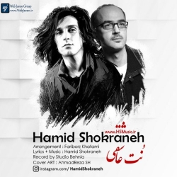 Ø¯Ø§Ù†Ù„ÙˆØ¯ Ø¢Ù‡Ù†Ú¯ Ø¬Ø¯ÛŒØ¯ Ø­Ù…ÛŒØ¯ Ø´Ú©Ø±Ø§Ù†Ù‡  Ù†Øª Ø¹Ø§Ø´Ù‚ÛŒ Ø¨Ø§ Ú©ÛŒÙÛŒØª Ø¨Ø§Ù„Ø§