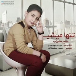 Ø¯Ø§Ù†Ù„ÙˆØ¯ Ø¢Ù‡Ù†Ú¯ Ø¬Ø¯ÛŒØ¯ ØµØ§Ù„Ø­ Ø¬Ø¹ÙØ± Ø²Ø§Ø¯Ù‡  ØªÙ†Ù‡Ø§ Ù…ÛŒØ´ÛŒ Ø¨Ø§ Ú©ÛŒÙÛŒØª Ø¨Ø§Ù„Ø§