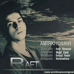 دانلود آهنگ جدید امیر خسروی  رفت با کیفیت بالا