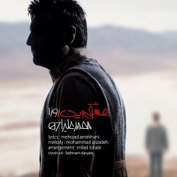 Ø¯Ø§Ù†Ù„ÙˆØ¯ Ø¢Ù‡Ù†Ú¯ Ø¬Ø¯ÛŒØ¯ Ù…Ø­Ù…Ø¯ Ø¹Ù„ÛŒØ²Ø§Ø¯Ù‡  Ø¹Ø´Ù‚Ù… Ø§ÛŒÙ† Ø±ÙˆØ²Ø§ Ø¨Ø§ Ú©ÛŒÙÛŒØª Ø¨Ø§Ù„Ø§