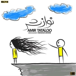 Ø¯Ø§Ù†Ù„ÙˆØ¯ Ø¢Ù‡Ù†Ú¯ Ø¬Ø¯ÛŒØ¯ Ø§Ù…ÛŒØ± Ù…Ù‚ØµÙˆØ¯Ù„Ùˆ  Ù†ÙˆØ§Ø²Ø´ Ø¨Ø§ Ú©ÛŒÙÛŒØª Ø¨Ø§Ù„Ø§