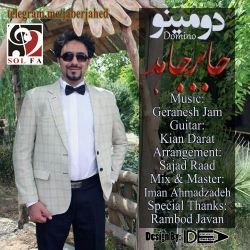 دانلود آهنگ جدید جابر جاهد  دومینو با کیفیت بالا