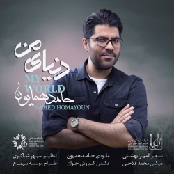 Ø¯Ø§Ù†Ù„ÙˆØ¯ Ø¢Ù‡Ù†Ú¯ Ø¬Ø¯ÛŒØ¯ Ø­Ø§Ù…Ø¯ Ù‡Ù…Ø§ÛŒÙˆÙ†  Ø¯Ù†ÛŒØ§ÛŒ Ù…Ù† Ø¨Ø§ Ú©ÛŒÙÛŒØª Ø¨Ø§Ù„Ø§