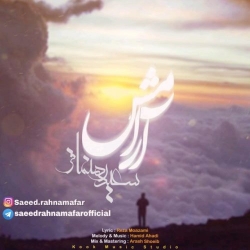 Ø¯Ø§Ù†Ù„ÙˆØ¯ Ø¢Ù‡Ù†Ú¯ Ø¬Ø¯ÛŒØ¯ Ø³Ø¹ÛŒØ¯ Ø±Ù‡Ù†Ù…Ø§ÙØ±  Ø¢Ø±Ø§Ù…Ø´ Ø¨Ø§ Ú©ÛŒÙÛŒØª Ø¨Ø§Ù„Ø§