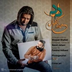 Ø¯Ø§Ù†Ù„ÙˆØ¯ Ø¢Ù‡Ù†Ú¯ Ø¬Ø¯ÛŒØ¯ Ù…Ø­Ù…Ø¯Ø±Ø¶Ø§ Ú©Ù‡Ù†Ø³Ø§Ù„  Ø¯Ø±Ø¯ Ø¨Ø§ Ú©ÛŒÙÛŒØª Ø¨Ø§Ù„Ø§