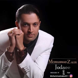 Ø¯Ø§Ù†Ù„ÙˆØ¯ Ø¢Ù‡Ù†Ú¯ Ø¬Ø¯ÛŒØ¯ Ù…Ø­Ù…Ø¯ Ø°Ø§Ú©Ø±  Ø¬Ø¯Ø§ÛŒÛŒ Ø¨Ø§ Ú©ÛŒÙÛŒØª Ø¨Ø§Ù„Ø§