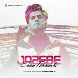 دانلود آهنگ جدید احسان تهرانچی  جاذبه با کیفیت بالا