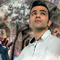 Ø¯Ø§Ù†Ù„ÙˆØ¯ Ø¢Ù‡Ù†Ú¯ Ø¬Ø¯ÛŒØ¯ Ø§Ø­Ø³Ø§Ù† Ø±Ø³ØªÙ…ÛŒ  Ø¬Ø§Ù†Ø§Ù†Ù‡ Ø´Ùˆ Ø¨Ø§ Ú©ÛŒÙÛŒØª Ø¨Ø§Ù„Ø§