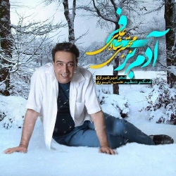 Ø¯Ø§Ù†Ù„ÙˆØ¯ Ø¢Ù‡Ù†Ú¯ Ø¬Ø¯ÛŒØ¯ Ù…Ø¬ØªØ¨ÛŒ Ø´Ø§Ù‡ Ø¹Ù„ÛŒ  Ø¢Ø¯Ù…â€Œ Ø¨Ø±ÙÛŒ Ø¨Ø§ Ú©ÛŒÙÛŒØª Ø¨Ø§Ù„Ø§