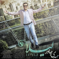Ø¯Ø§Ù†Ù„ÙˆØ¯ Ø¢Ù‡Ù†Ú¯ Ø¬Ø¯ÛŒØ¯ Ù…Ù‡Ø¯ÛŒ Ø¬Ø§ÙˆØ±  Ù„ÛŒÙ„Ø§ Ø¨Ø§ Ú©ÛŒÙÛŒØª Ø¨Ø§Ù„Ø§
