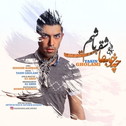 Ø¯Ø§Ù†Ù„ÙˆØ¯ Ø¢Ù‡Ù†Ú¯ Ø¬Ø¯ÛŒØ¯ ÛŒØ§Ø³ÛŒÙ† ØºÙ„Ø§Ù…ÛŒ  Ú†Ù‡ Ø®ÙˆØ¨Ù‡ Ø¹Ø§Ø´Ù‚Øª Ø¨Ø§Ø´Ù… Ø¨Ø§ Ú©ÛŒÙÛŒØª Ø¨Ø§Ù„Ø§