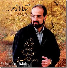 Ø¯Ø§Ù†Ù„ÙˆØ¯ Ø¢Ù„Ø¨ÙˆÙ… ØªÙ†Ù‡Ø§ Ù…Ø§Ù†Ø¯Ù… Ø§Ø² Ù…Ø­Ù…Ø¯ Ø§ØµÙÙ‡Ø§Ù†ÛŒ Ø¨Ø§ Ù„ÛŒÙ†Ú© Ù…Ø³ØªÙ‚ÛŒÙ…