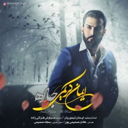 Ø¯Ø§Ù†Ù„ÙˆØ¯ Ø¢Ù‡Ù†Ú¯ Ø¬Ø¯ÛŒØ¯ Ø§ÛŒÙ…Ø§Ù† Ú©Ø±ÛŒÙ…ÛŒ  Ø¬Ø§Ø¯Ù‡ Ø¨Ø§ Ú©ÛŒÙÛŒØª Ø¨Ø§Ù„Ø§