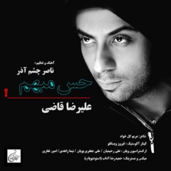 Ø¯Ø§Ù†Ù„ÙˆØ¯ Ø¢Ù‡Ù†Ú¯ Ø¬Ø¯ÛŒØ¯ Ø¹Ù„ÛŒØ±Ø¶Ø§ Ù‚Ø§Ø¶ÛŒ  Ø­Ø³ Ù…Ø¨Ù‡Ù… Ø¨Ø§ Ú©ÛŒÙÛŒØª Ø¨Ø§Ù„Ø§