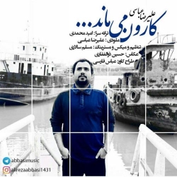 Ø¯Ø§Ù†Ù„ÙˆØ¯ Ø¢Ù‡Ù†Ú¯ Ø¬Ø¯ÛŒØ¯ Ø¹Ù„ÛŒØ±Ø¶Ø§ Ø¹Ø¨Ø§Ø³ÛŒ  Ú©Ø§Ø±ÙˆÙ† Ù…ÛŒ Ù…Ø§Ù†Ø¯ Ø¨Ø§ Ú©ÛŒÙÛŒØª Ø¨Ø§Ù„Ø§