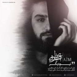 Ø¯Ø§Ù†Ù„ÙˆØ¯ Ø¢Ù‡Ù†Ú¯ Ø¬Ø¯ÛŒØ¯ Ø§Ù…ÛŒØ± Ø¹Ø¸ÛŒÙ…ÛŒ  Ù†ÛŒÙ… Ø¯ÛŒÚ¯Ø± Ø¨Ø§ Ú©ÛŒÙÛŒØª Ø¨Ø§Ù„Ø§