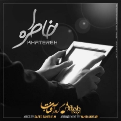 Ø¯Ø§Ù†Ù„ÙˆØ¯ Ø¢Ù‡Ù†Ú¯ Ø¬Ø¯ÛŒØ¯ Ú¯Ø±ÙˆÙ‡ Ø¢ÙØªØ§Ø¨  Ø®Ø§Ø·Ø±Ù‡ Ø¨Ø§ Ú©ÛŒÙÛŒØª Ø¨Ø§Ù„Ø§