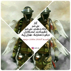 Ø¯Ø§Ù†Ù„ÙˆØ¯ Ø¢Ù‡Ù†Ú¯ Ø¬Ø¯ÛŒØ¯ Ø¹Ù„ÛŒ ØµØ¯Ø±  Ø¢ÙˆØ§Ø± Ø¨Ø§ Ú©ÛŒÙÛŒØª Ø¨Ø§Ù„Ø§