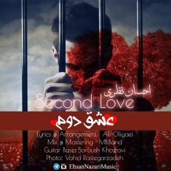 Ø¯Ø§Ù†Ù„ÙˆØ¯ Ø¢Ù‡Ù†Ú¯ Ø¬Ø¯ÛŒØ¯ Ø§Ø­Ø³Ø§Ù† Ù†Ø¸Ø±ÛŒ  Ø¹Ø´Ù‚ Ø¯ÙˆÙ… Ø¨Ø§ Ú©ÛŒÙÛŒØª Ø¨Ø§Ù„Ø§