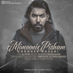دانلود آهنگ جدید سروش حسنی  میمونی پیشم با کیفیت بالا