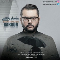 دانلود آهنگ جدید ساسان بخشی  بارون با کیفیت بالا