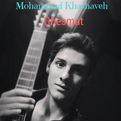 دانلود آهنگ جدید محمد خشاوه  قسمت با کیفیت بالا