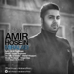 دانلود آهنگ جدید امیرحسین میرعلایی  عادت با کیفیت بالا
