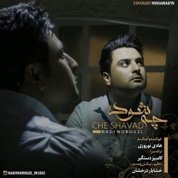 دانلود آهنگ جدید هادی نوروزی  چه شود با کیفیت بالا