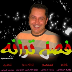 Ø¯Ø§Ù†Ù„ÙˆØ¯ Ø¢Ù‡Ù†Ú¯ Ø¬Ø¯ÛŒØ¯ Ø±Ø§Ù…Ú© ØµØ±Ø§ÙØ§Ù†  ÙØµÙ„ ØªØ±Ø§Ù†Ù‡ Ø¨Ø§ Ú©ÛŒÙÛŒØª Ø¨Ø§Ù„Ø§