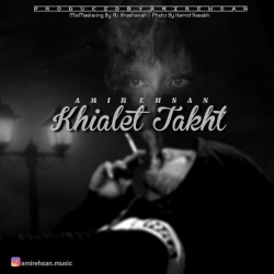 Ø¯Ø§Ù†Ù„ÙˆØ¯ Ø¢Ù‡Ù†Ú¯ Ø¬Ø¯ÛŒØ¯ Ø§Ù…ÛŒØ± Ø§Ø­Ø³Ø§Ù†  Ø®ÛŒØ§Ù„Øª ØªØ®Øª Ø¨Ø§ Ú©ÛŒÙÛŒØª Ø¨Ø§Ù„Ø§