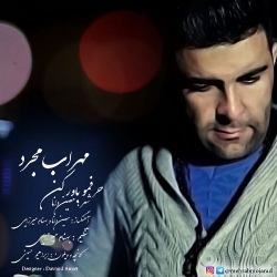 Ø¯Ø§Ù†Ù„ÙˆØ¯ Ø¢Ù‡Ù†Ú¯ Ø¬Ø¯ÛŒØ¯ Ù…Ù‡Ø±Ø§Ø¨ Ù…Ø¬Ø±Ø¯  Ø­Ø±ÙÙ…Ùˆ Ø¨Ø§ÙˆØ± Ú©Ù† Ø¨Ø§ Ú©ÛŒÙÛŒØª Ø¨Ø§Ù„Ø§