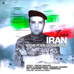 Ø¯Ø§Ù†Ù„ÙˆØ¯ Ø¢Ù‡Ù†Ú¯ Ø¬Ø¯ÛŒØ¯ Ù†ØµÛŒØ± Ù¾ÙˆØ±Ù…Ø­Ù…Ø¯  Ø§ÛŒØ±Ø§Ù† Ø¨Ø§ Ú©ÛŒÙÛŒØª Ø¨Ø§Ù„Ø§