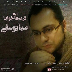 Ø¯Ø§Ù†Ù„ÙˆØ¯ Ø¢Ù‡Ù†Ú¯ Ø¬Ø¯ÛŒØ¯ ØµØ¨Ø§ ÛŒÙˆØ³ÙÛŒ  Ù‚Ø±ØµÙ‡Ø§ÛŒ Ø®ÙˆØ§Ø¨ Ø¨Ø§ Ú©ÛŒÙÛŒØª Ø¨Ø§Ù„Ø§