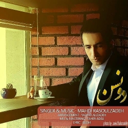 Ø¯Ø§Ù†Ù„ÙˆØ¯ Ø¢Ù‡Ù†Ú¯ Ø¬Ø¯ÛŒØ¯ Ù…Ù‡Ø¯ÛŒ Ø±Ø³ÙˆÙ„ Ø²Ø§Ø¯Ù‡  Ø¯ÙˆÙ†Ø³Ù† Ø¨Ø§ Ú©ÛŒÙÛŒØª Ø¨Ø§Ù„Ø§