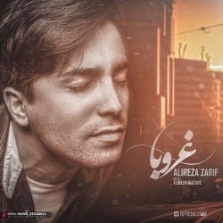 Ø¯Ø§Ù†Ù„ÙˆØ¯ Ø¢Ù‡Ù†Ú¯ Ø¬Ø¯ÛŒØ¯ Ø¹Ù„ÛŒØ±Ø¶Ø§ Ø¸Ø±ÛŒÙ  ØºØ±ÙˆØ¨Ø§ Ø¨Ø§ Ú©ÛŒÙÛŒØª Ø¨Ø§Ù„Ø§