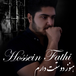 Ø¯Ø§Ù†Ù„ÙˆØ¯ Ø¢Ù‡Ù†Ú¯ Ø¬Ø¯ÛŒØ¯ Ø­Ø³ÛŒÙ† ÙØªØ­ÛŒ  Ù‡Ù†ÙˆØ² Ø¯ÙˆØ³ØªØª Ø¯Ø§Ø±Ù… Ø¨Ø§ Ú©ÛŒÙÛŒØª Ø¨Ø§Ù„Ø§