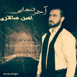 Ø¯Ø§Ù†Ù„ÙˆØ¯ Ø¢Ù‡Ù†Ú¯ Ø¬Ø¯ÛŒØ¯ Ø§Ù…ÛŒÙ† Ø³Ø§Ù„Ø§Ø±ÛŒ  Ø¢Ø®Ø± ØªÙ†Ù‡Ø§ÛŒÛŒ Ø¨Ø§ Ú©ÛŒÙÛŒØª Ø¨Ø§Ù„Ø§
