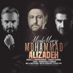 Ø¯Ø§Ù†Ù„ÙˆØ¯ Ø¢Ù‡Ù†Ú¯ Ø¬Ø¯ÛŒØ¯ Ù…Ø­Ù…Ø¯ Ø¹Ù„ÛŒØ²Ø§Ø¯Ù‡  Ù…Ø«Ù„ Ù…Ø±Ú¯ Ø¨Ø§ Ú©ÛŒÙÛŒØª Ø¨Ø§Ù„Ø§