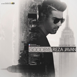 دانلود آهنگ جدید رضا جوان  خداحافظ با کیفیت بالا