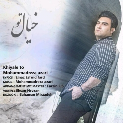 Ø¯Ø§Ù†Ù„ÙˆØ¯ Ø¢Ù‡Ù†Ú¯ Ø¬Ø¯ÛŒØ¯ Ù…Ø­Ù…Ø¯Ø±Ø¶Ø§ Ø¢Ø°Ø±ÛŒ  Ø®ÛŒØ§Ù„ ØªÙˆ Ø¨Ø§ Ú©ÛŒÙÛŒØª Ø¨Ø§Ù„Ø§